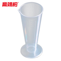 高翊柏 33010621 PP三角量杯 25ml 塑料锥形量杯刻度量杯 透明容量杯 10个装