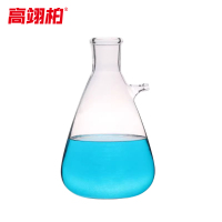 高翊柏 33010324 上嘴抽滤瓶 250ml 布氏漏斗吸滤瓶过滤瓶 三角瓶实验室过滤装置