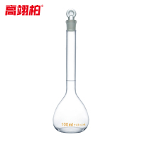 高翊柏 33010275 容量瓶 透明 100ml 玻璃加厚定量瓶定容瓶磨口具塞耐高温实验室定量摇瓶