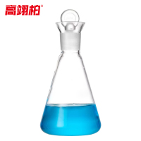 高翊柏 33010215 白色具塞三角瓶 150ml 高硼硅玻璃碘量瓶 定碘烧瓶