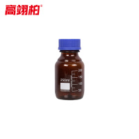 高翊柏 33010714 蓝盖试剂瓶 250ml茶色 丝口玻璃瓶带刻度溶剂瓶螺口液体取样瓶