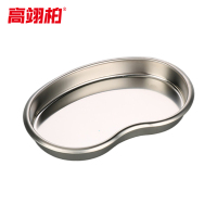 高翊柏 33011020 201不锈钢弯盘 21*13.8*2.5cm 大号 腰子盘实验室防碘伏弯盘托盘实验器械消毒盘