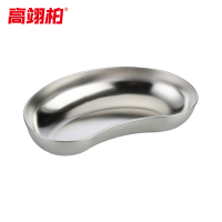 高翊柏 33011024 304不锈钢弯盘 17.5*7.5*3cm 加深小号 腰子盘实验室防碘伏弯盘托盘实验器械消毒盘