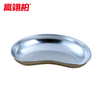 高翊柏 33011026 304不锈钢弯盘 25*11.5*3cm 加深大号 腰子盘实验室防碘伏弯盘托盘实验器械消毒盘