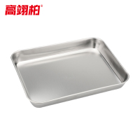 高翊柏 33011045 304不锈钢方盘 特厚23*17*2cm 防碘伏治疗盘输液盘手术器皿牙科托盘