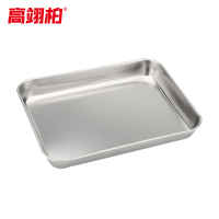 高翊柏 33011046 304不锈钢方盘 特厚26*20*3cm 防碘伏治疗盘输液盘手术器皿牙科托盘