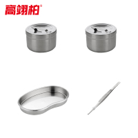 高翊柏 33011056 201不锈钢消毒套装 双棉花缸4件套 畜牧兽用器械套装