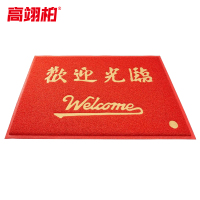 高翊柏 32010130 PVC环保进门防滑垫 欢迎光临120*150cm 红色特厚丝圈地垫除尘蹭灰入户脚垫