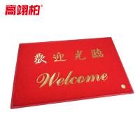 高翊柏 32010140 PVC环保进门防滑垫 欢迎光临60*80cm 加密款 红色特厚丝圈地垫除尘蹭灰入户脚垫