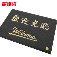 高翊柏 32010195 PVC环保进门防滑垫 欢迎光临160*200cm 灰色特厚丝圈地垫除尘蹭灰入户脚垫