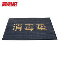 高翊柏 32010305 PVC双条纹地垫 烟灰色(消毒垫)160*250cm 防尘进门垫防滑地垫 复合脚垫