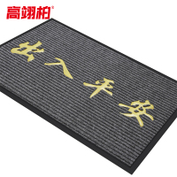 高翊柏 32010313 PVC双条纹地垫 烟灰色(出入平安)120*200cm 防尘进门垫防滑地垫 复合脚垫