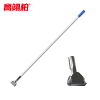高翊柏 32040059 尘推杆 铝合金1.3m长 螺丝款带铁库 保洁车间拖把头配件杆工厂商场拖把杆 10根起订