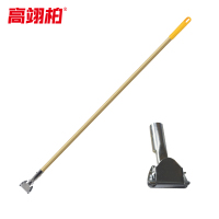 高翊柏 32040084 尘推杆 金色凹纹1.3m长 螺丝款带铁库 保洁车间拖把头配件杆工厂商场拖把杆