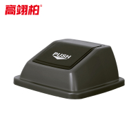 高翊柏 32030174 摇盖垃圾桶盖 灰色60L 415*415mm 市政环卫垃圾箱盖 物业户外垃圾桶盖