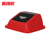 高翊柏 32030177 摇盖垃圾桶盖 红色60L 415*415mm 市政环卫垃圾箱盖 物业户外垃圾桶盖