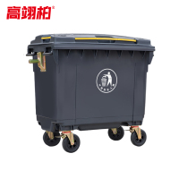 高翊柏 32030186 环卫垃圾车 黑灰色660L(特厚带盖铁柄款)分类保洁车手推带盖挂车环卫物业清洁车