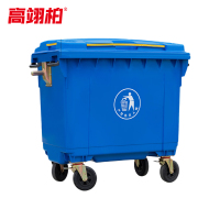 高翊柏 32030188 环卫垃圾车 蓝色660L(特厚带盖铁柄款)分类保洁车手推带盖挂车环卫物业清洁车