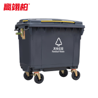 高翊柏 32030194 环卫垃圾车 黑灰色660L-其他垃圾(特厚带盖铁柄款)分类保洁车手推带盖挂车环卫物业清洁车