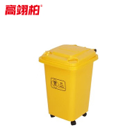 高翊柏 32030238 医疗废物垃圾桶 30L加厚万向轮款 污物桶医疗加厚垃圾桶 黄色加厚卫生废物桶