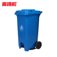 高翊柏 32030107 脚踏式垃圾桶 蓝色120L(带轮款)可移动分类市政环卫垃圾箱 加厚物业垃圾桶户外带盖带轮