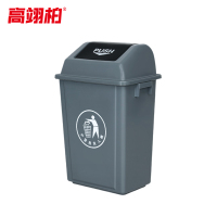 高翊柏 32030133 摇盖垃圾桶 灰色40L 可移动分类市政环卫垃圾箱 加厚物业垃圾桶户外带盖