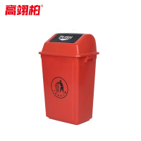 高翊柏 32030138 摇盖垃圾桶 红色60L 可移动分类市政环卫垃圾箱 加厚物业垃圾桶户外带盖