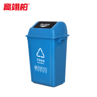 高翊柏 32030143 摇盖垃圾桶 蓝色60L-可回收物 可移动分类市政环卫垃圾箱 加厚物业垃圾桶户外带盖