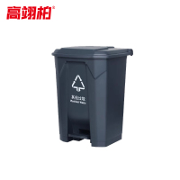 高翊柏 32030076 脚踏式垃圾桶 灰色50L-其他垃圾 可移动分类市政环卫垃圾箱 加厚物业垃圾桶户外带盖
