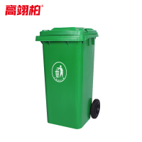 高翊柏 32030004 环卫垃圾桶 绿色120L 可移动分类市政物业垃圾箱 加厚工厂垃圾桶户外带盖带轮