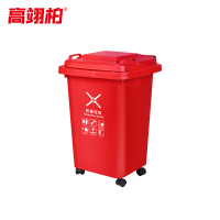 高翊柏 32030013 环卫垃圾桶 红色50L-有害垃圾(万向轮款)可移动分类市政物业垃圾箱 工厂垃圾桶户外带盖轮