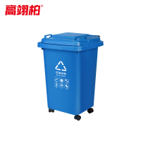 高翊柏 32030014 环卫垃圾桶 蓝色50L-可回收物(万向轮款)可移动分类市政物业垃圾箱 工厂垃圾桶户外带盖轮