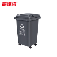 高翊柏 32030016 环卫垃圾桶 灰色50L-其他垃圾(万向轮款)可移动分类市政物业垃圾箱 工厂垃圾桶户外带盖轮