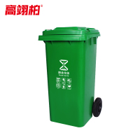 高翊柏 32030025 环卫垃圾桶 绿色120L-厨余垃圾 可移动分类市政物业垃圾箱 加厚工厂垃圾桶户外带盖带轮