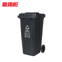 高翊柏 32030032 环卫垃圾桶 灰色120L-其他垃圾(挂车款)可移动分类市政物业垃圾箱 工厂垃圾桶户外带盖轮