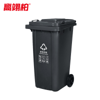 高翊柏 32030046 环卫垃圾桶 灰色240L-其他垃圾(特厚挂车款)可移动分类市政物业垃圾箱 垃圾桶户外带盖轮