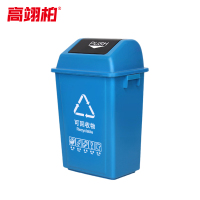 高翊柏 32030135 摇盖垃圾桶 蓝色40L-可回收物 可移动分类市政环卫垃圾箱 加厚物业垃圾桶户外带盖