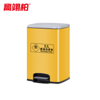 高翊柏 32030362 不锈钢医疗垃圾桶 20L黄色 脚踏式开盖黄色医疗废物回收桶
