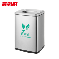 高翊柏 32030365 不锈钢直投茶渣垃圾桶 20L 酒店旅馆茶叶渣干湿分类垃圾桶