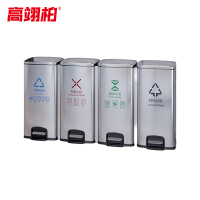 高翊柏 32030340 不锈钢脚踏分类垃圾桶 30L*4四分类钢盖款 酒店大堂立式商场电梯厅垃圾箱不锈钢烟灰桶