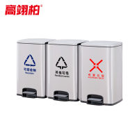 高翊柏 32030345 不锈钢脚踏分类垃圾桶 20L*3三分类钢盖款 酒店大堂立式商场电梯厅垃圾箱不锈钢烟灰桶