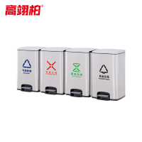 高翊柏 32030346 不锈钢脚踏分类垃圾桶 20L*4四分类钢盖款 酒店大堂立式商场电梯厅垃圾箱不锈钢烟灰桶
