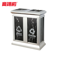 高翊柏 32030424 座地烟灰桶 不锈钢黑白根-双分类款 61*30*67cm 酒店电梯口吸烟室商场宾馆物业垃圾桶