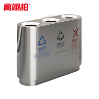 高翊柏 32030500 不锈钢三分类垃圾桶 T24直投款 98*34*70cm 酒店大堂立式商场电梯厅垃圾箱物业烟灰桶