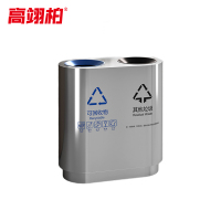 高翊柏 32030499 不锈钢双分类垃圾桶 T23彩口直投款 70*34*70cm 酒店立式商场电梯厅垃圾箱物业烟灰桶