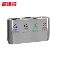 高翊柏 32030504 不锈钢四分类垃圾桶 T28直投款 128*34*70cm 酒店立式商场电梯厅垃圾箱物业烟灰桶