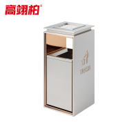高翊柏 32030247 不锈钢垃圾桶 小号单桶-灭烟盘(砂钢色)无指纹酒店大堂立式商场电梯厅果皮垃圾箱