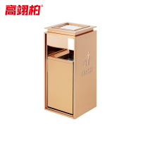 高翊柏 32030255 不锈钢垃圾桶 大号单桶-灭烟盘(玫瑰金)无指纹酒店大堂立式商场电梯厅果皮垃圾箱