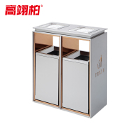 高翊柏 32030269 不锈钢垃圾桶 大号双桶-灭烟盘(砂钢色)无指纹酒店大堂立式商场电梯厅果皮垃圾箱