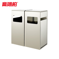 高翊柏 32030277 不锈钢垃圾桶 天街双桶-禁烟标(砂钢色)无指纹酒店大堂立式商场电梯厅果皮垃圾箱